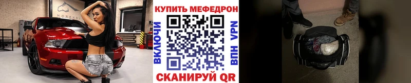 Меф Баймак