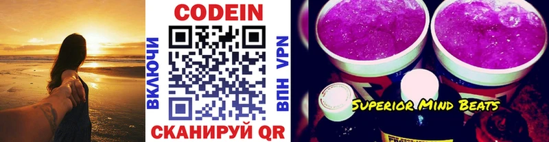 Кодеин напиток Lean (лин)  где можно купить   Баймак 