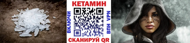 КЕТАМИН VHQ  Баймак 